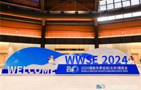 聚全球资源 展冰雪未来 2024国际冬季运动（北京）博览会开启